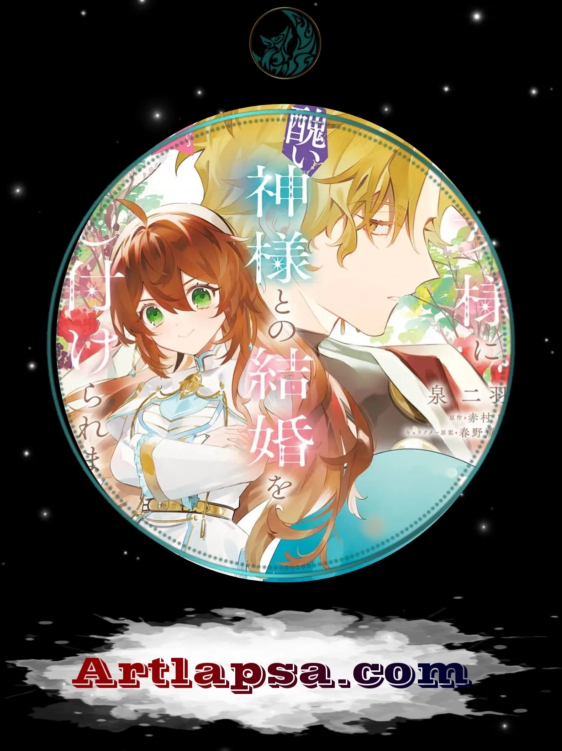 My Marriage with the Hideous God Chapter 37 - page 1