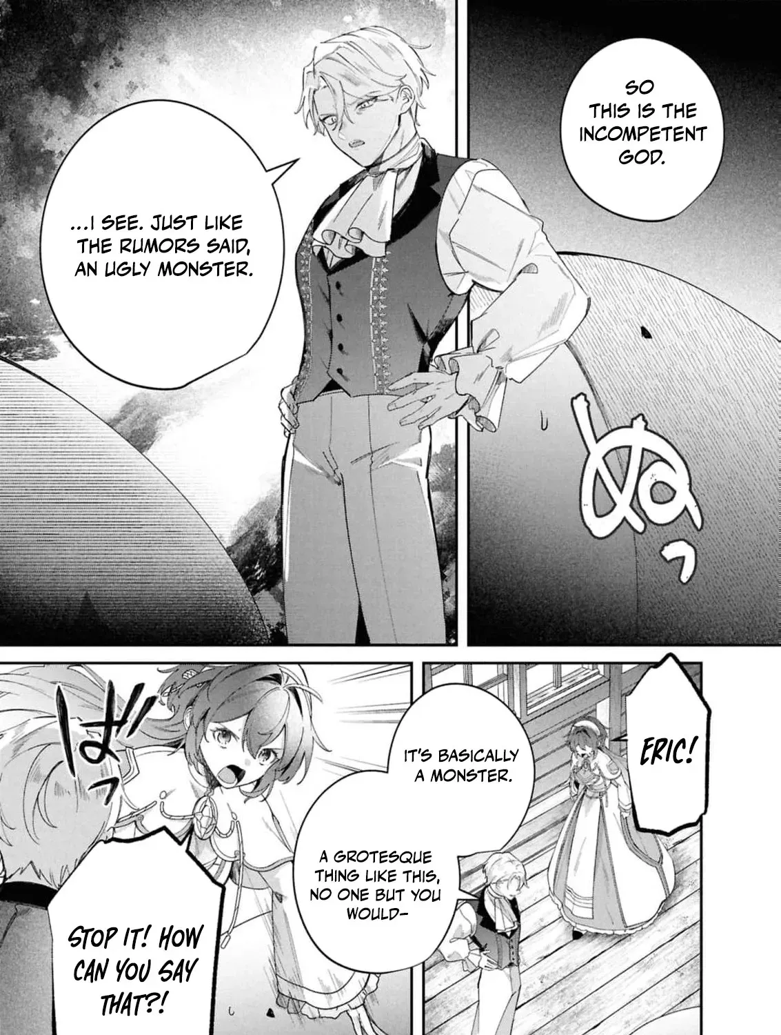 My Marriage with the Hideous God Chapter 34 - page 15