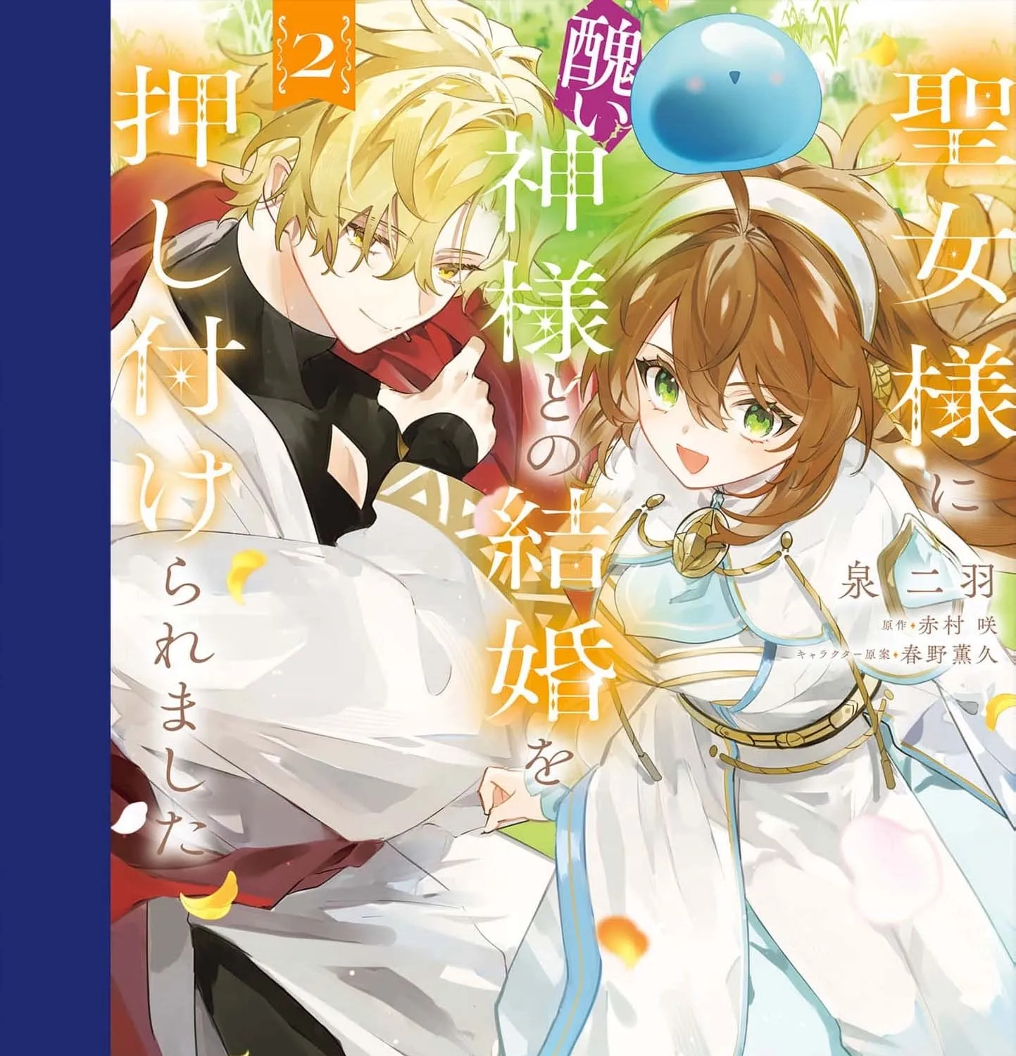 My Marriage with the Hideous God Chapter 15 - page 3