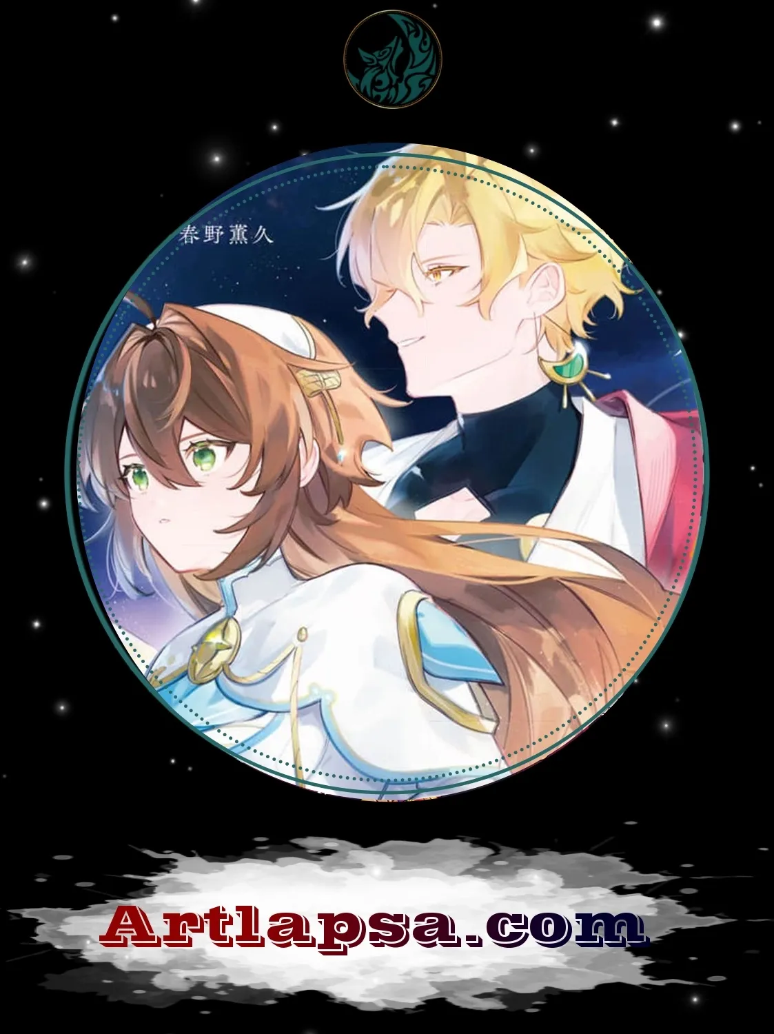 My Marriage with the Hideous God Chapter 25 - page 1