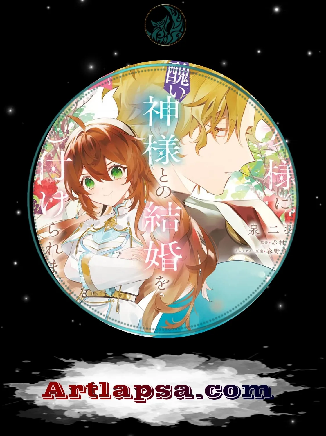 My Marriage with the Hideous God Chapter 24 - page 1