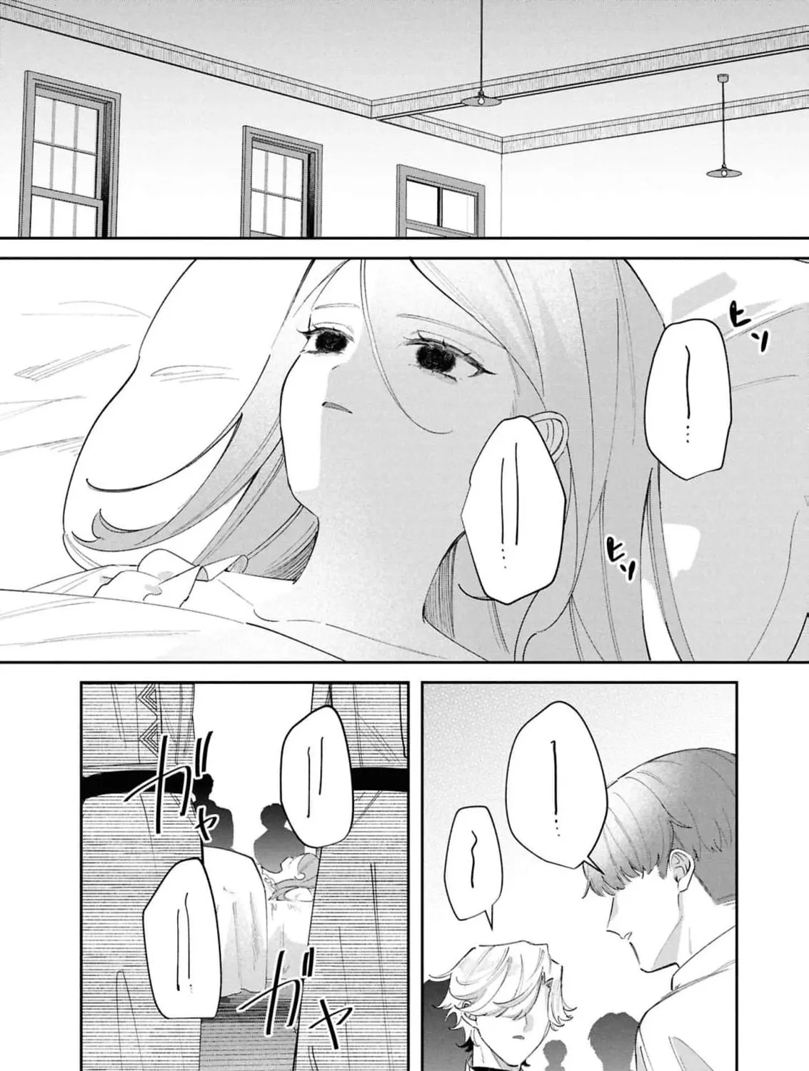 My Marriage with the Hideous God Chapter 23 - page 17