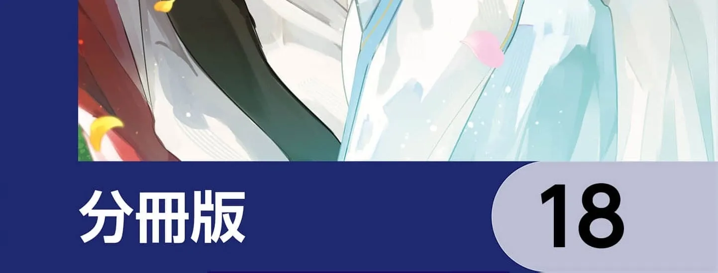 My Marriage with the Hideous God Chapter 18 - page 4