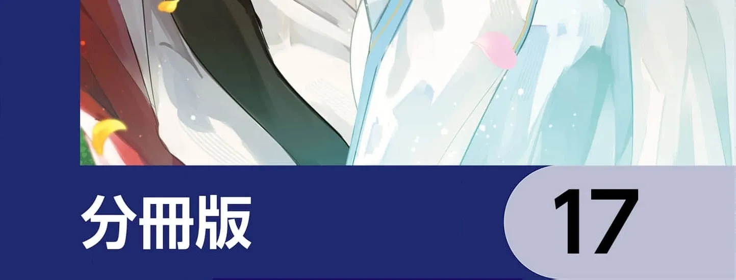 My Marriage with the Hideous God Chapter 17 - page 4