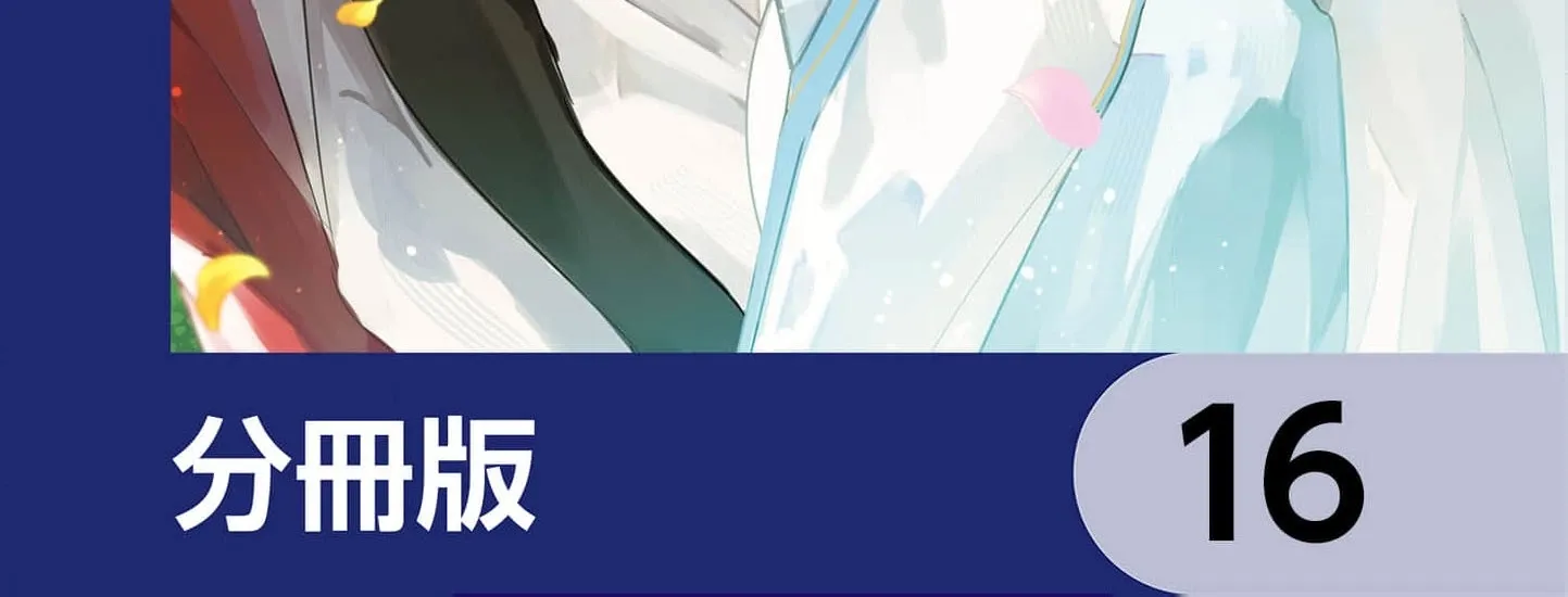 My Marriage with the Hideous God Chapter 16 - page 4