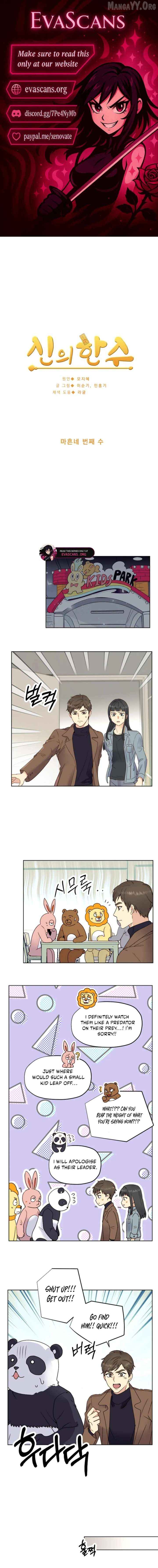 Divine Move Chapter 44 - page 1