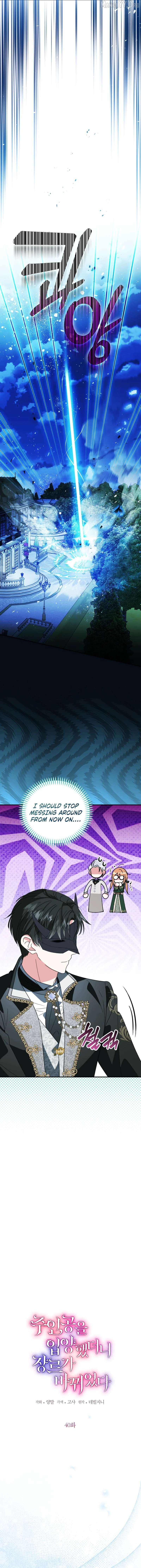 Adopting the Protagonist Changed the Genre Chapter 40 - page 9