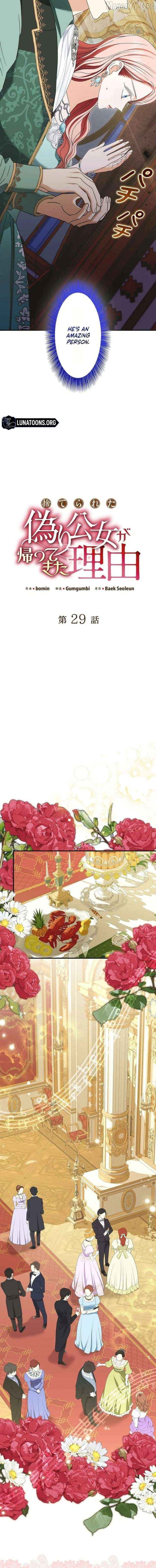 The Reason the Abandoned Fake Princess Returned Chapter 29 - page 4