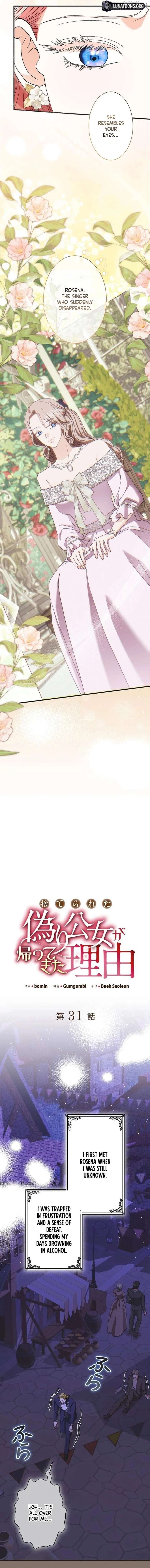 The Reason the Abandoned Fake Princess Returned Chapter 31 - page 11