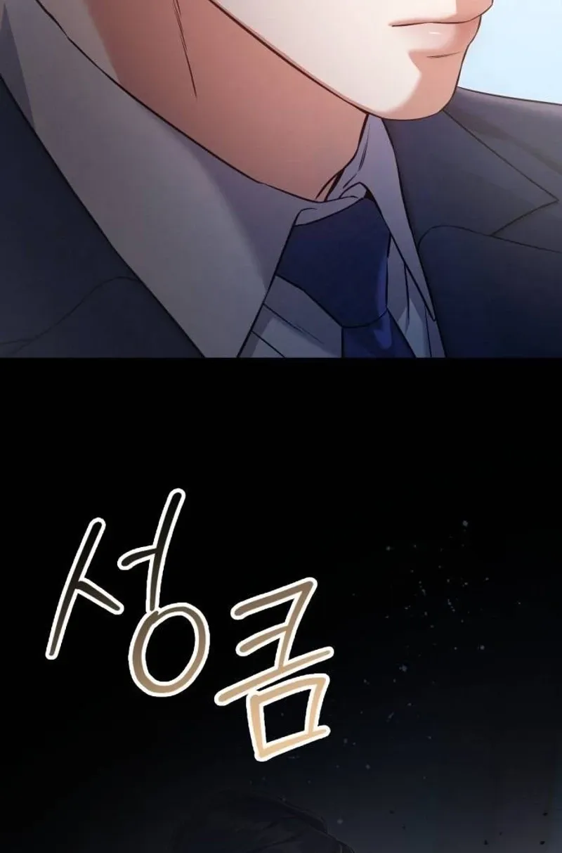 Nighttime Friend Chapter 27 - page 5