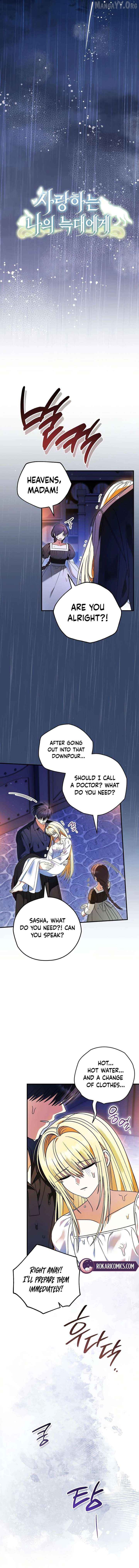 To My Dear Wolf Chapter 41 - page 6