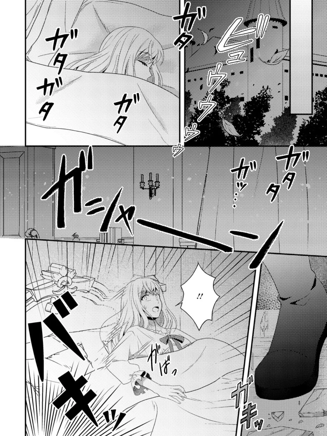 The Process of How a Fake Saint Was Elevated to a Real One Chapter 8 - page 47