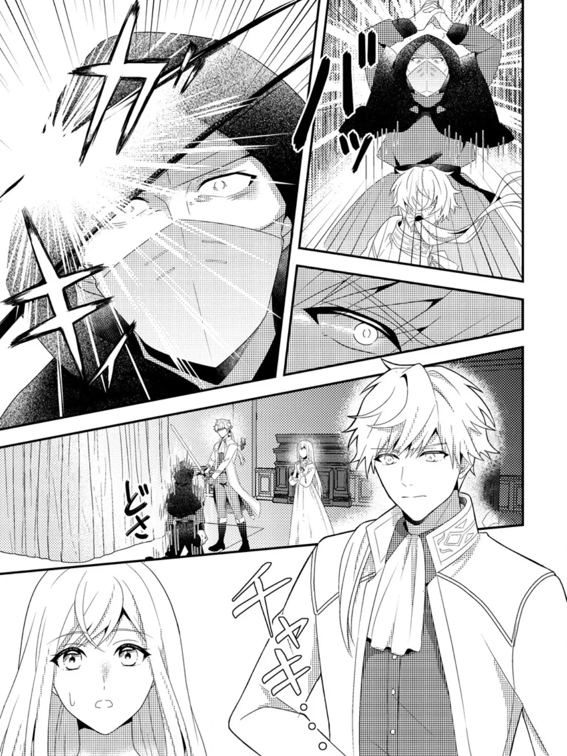 The Process of How a Fake Saint Was Elevated to a Real One Chapter 8 - page 57