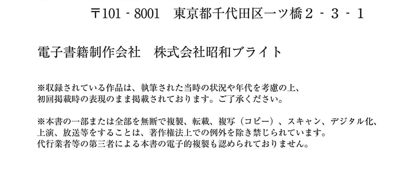 The Flower Blooms Twice Chapter 10 - page 46