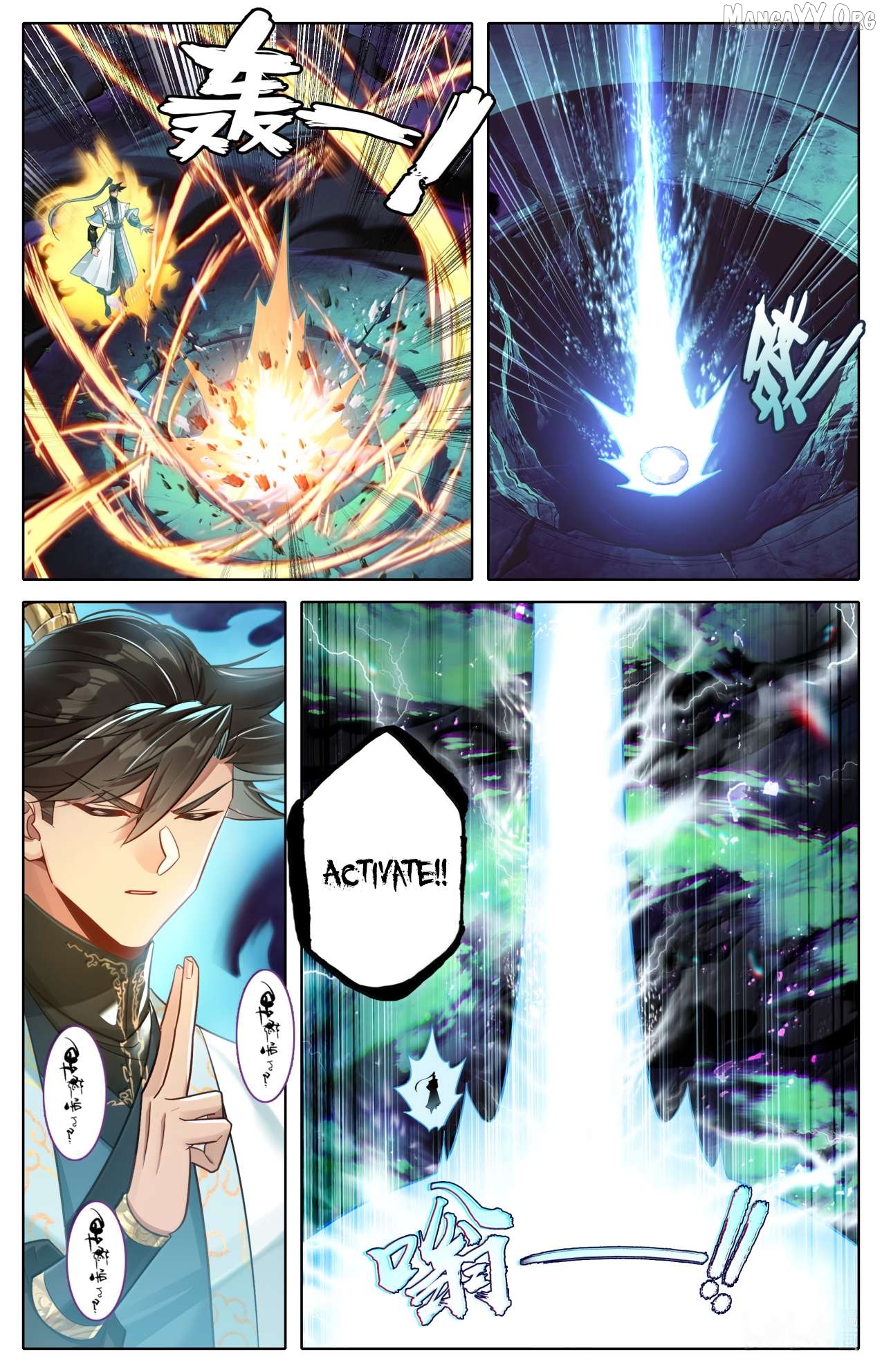 I Will Become An Immortal Chapter 380 - page 9