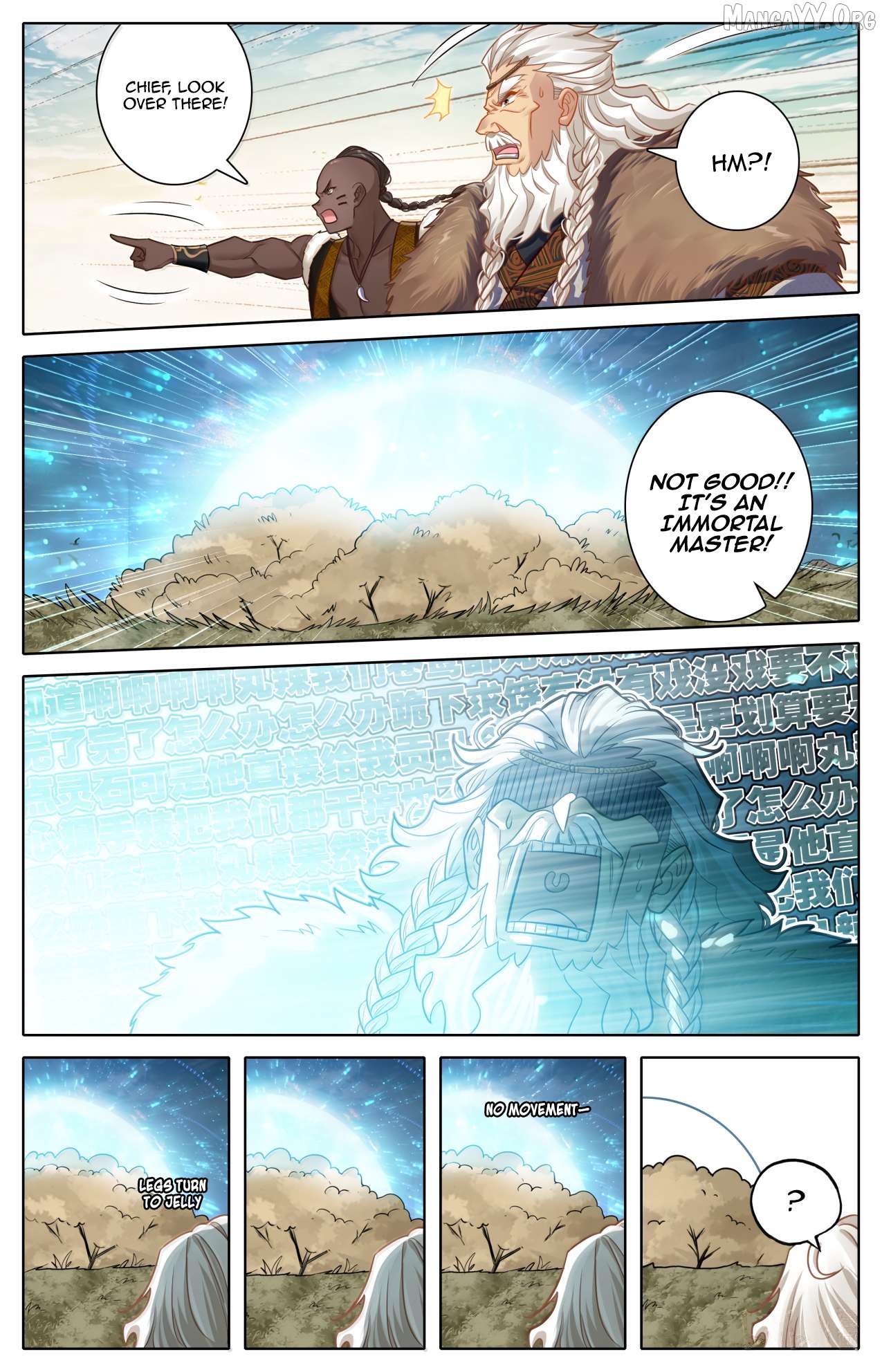 I Will Become An Immortal Chapter 381 - page 12