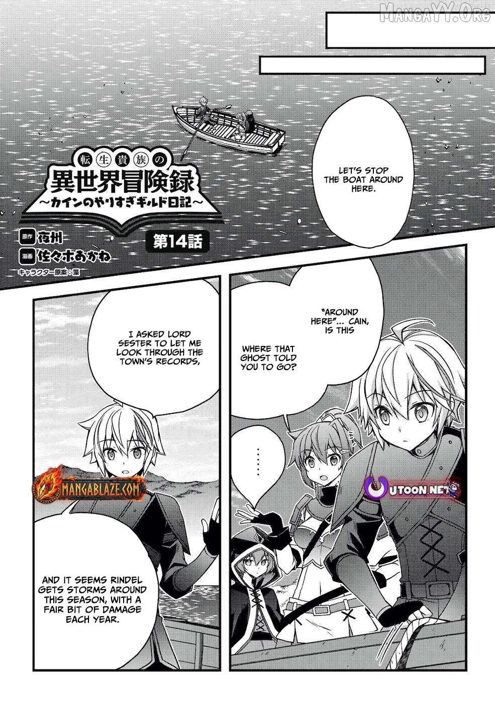 Tensei Kizoku no Isekai Boukenroku ~Cain no Yarisugi Guild Nikki Chapter 14 - page 2