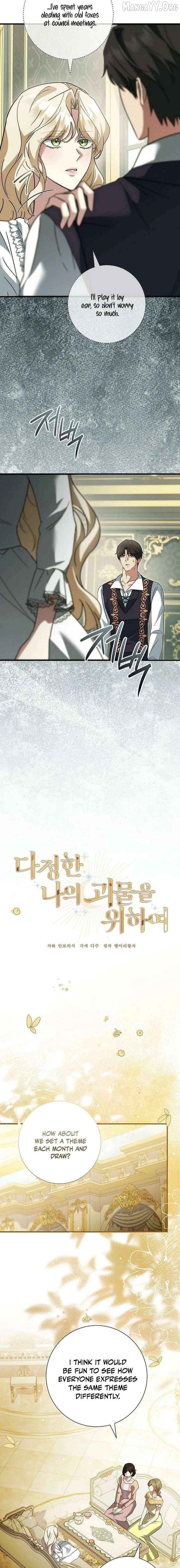For My Gentle Monster Chapter 27 - page 13