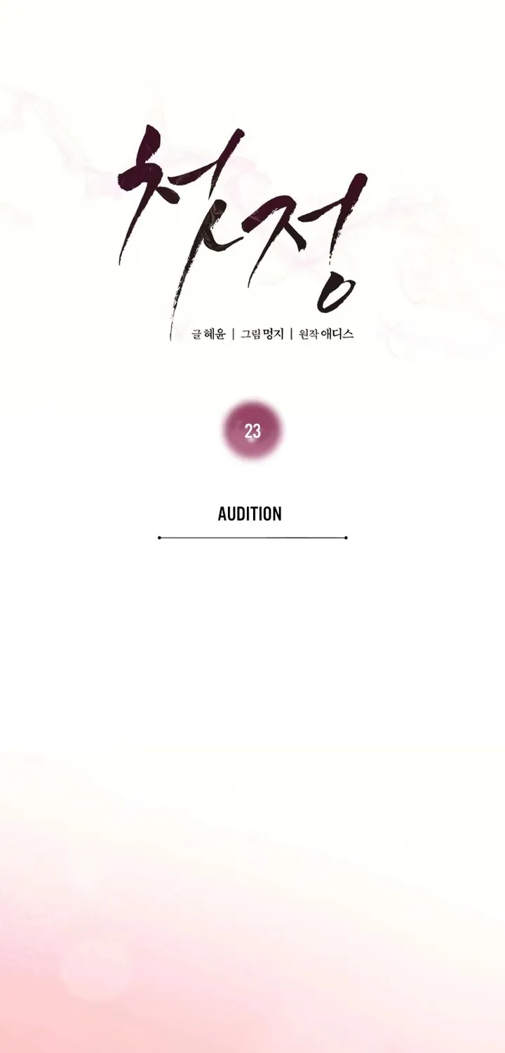 First Love Chapter 23 - page 31