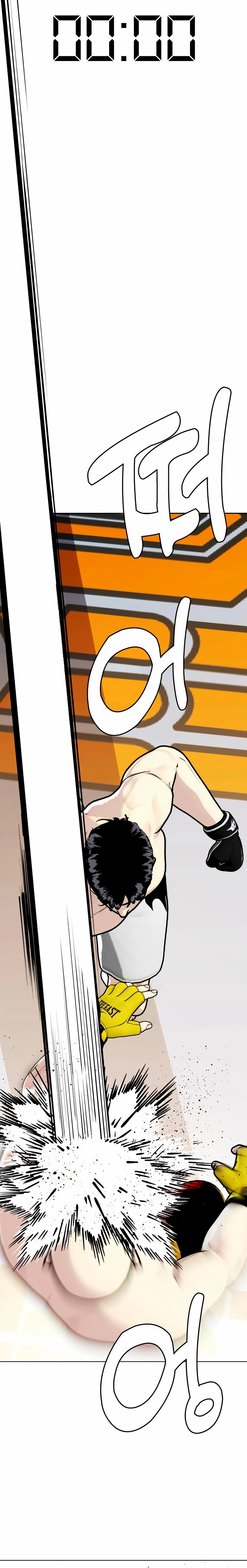 The Outcast Is Too Good at Martial Arts Chapter 148 - page 2