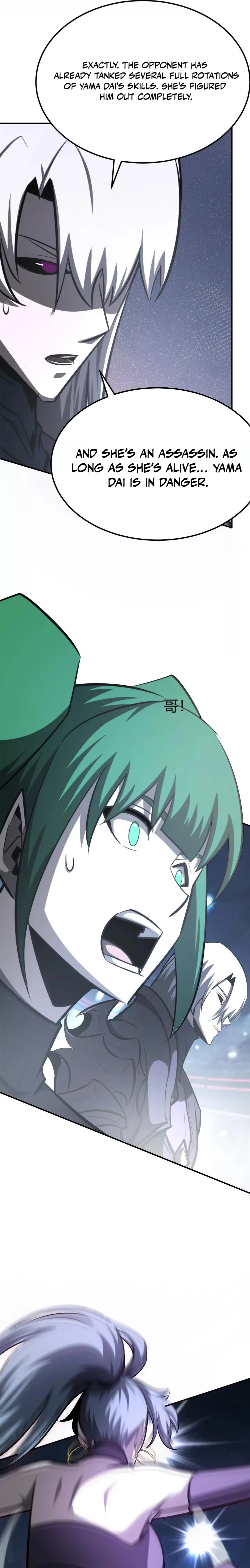 Unparalleled in the Online Gaming World Chapter 71 - page 2