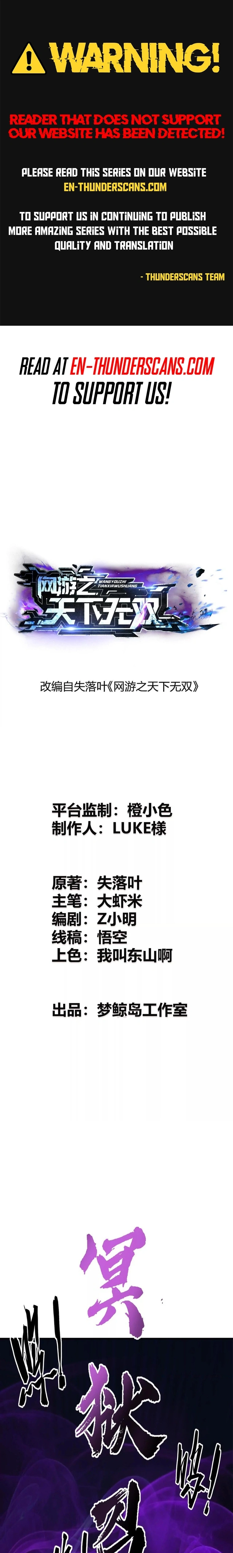 Unparalleled in the Online Gaming World Chapter 72 - page 1