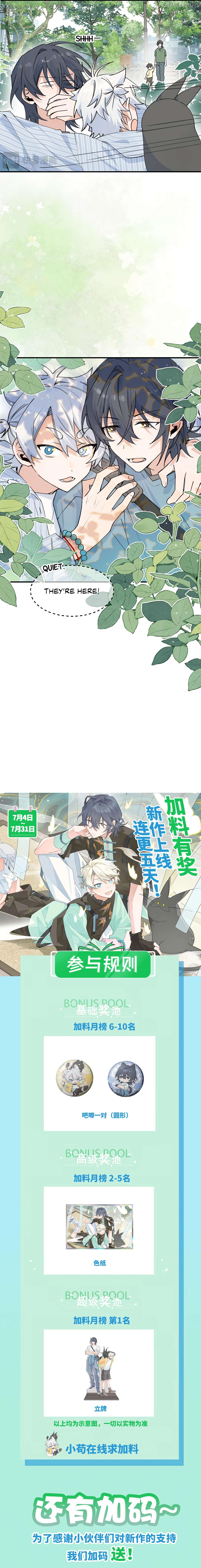 Xiao Gou Lost His Soul Chapter 7 - page 12