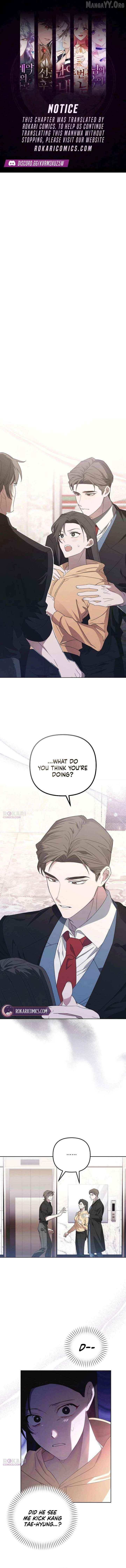 Take My Body, Please Chapter 27 - page 1