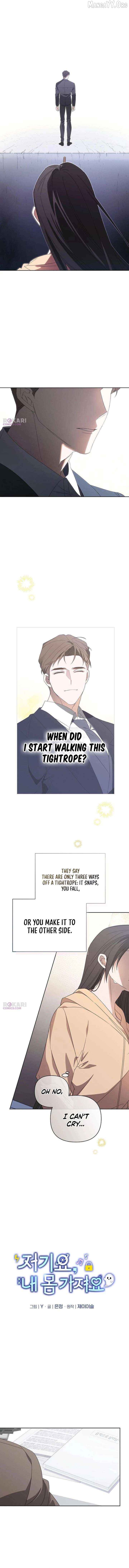 Take My Body, Please Chapter 27 - page 8