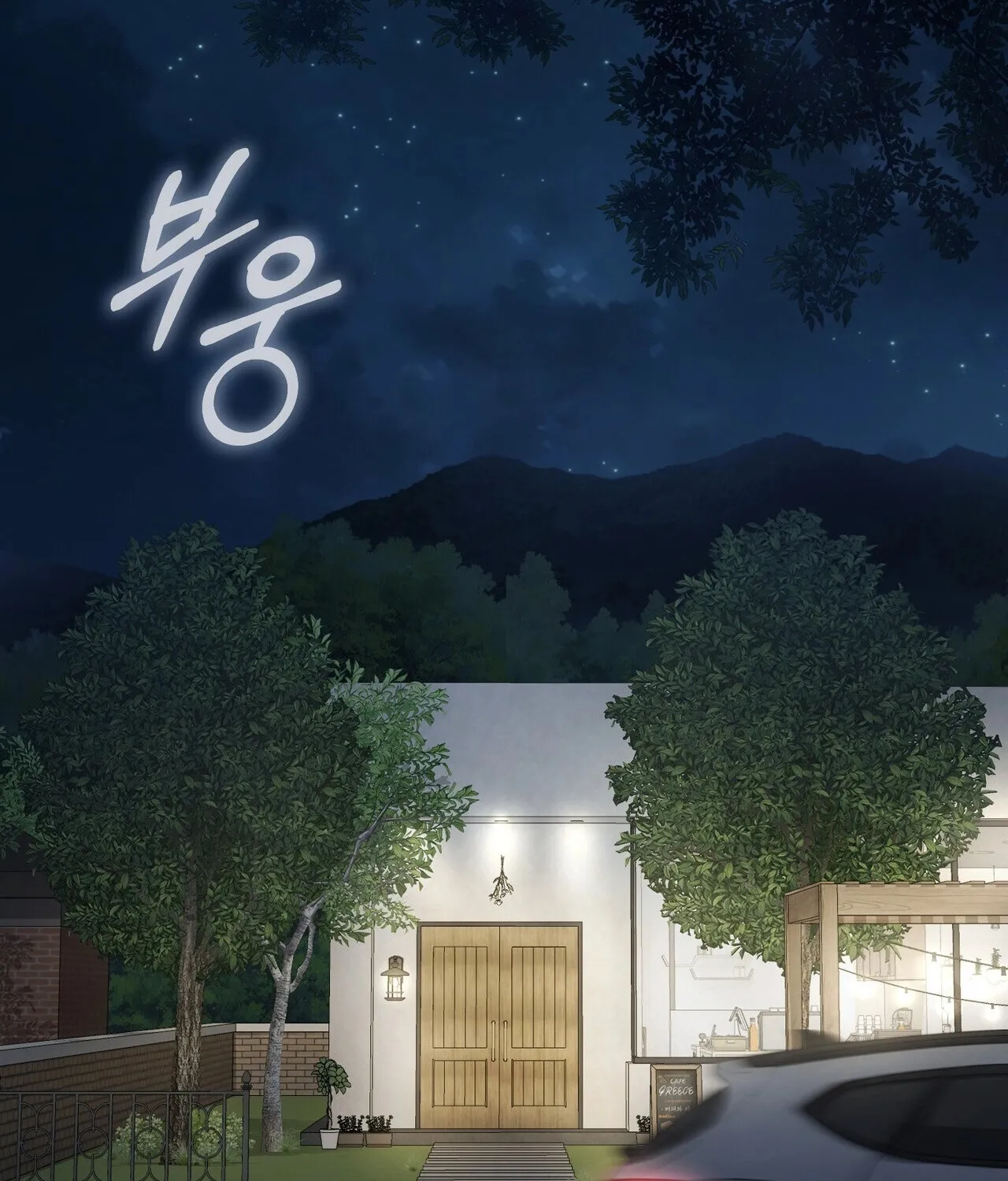 National Route 1 Chapter 20 - page 139