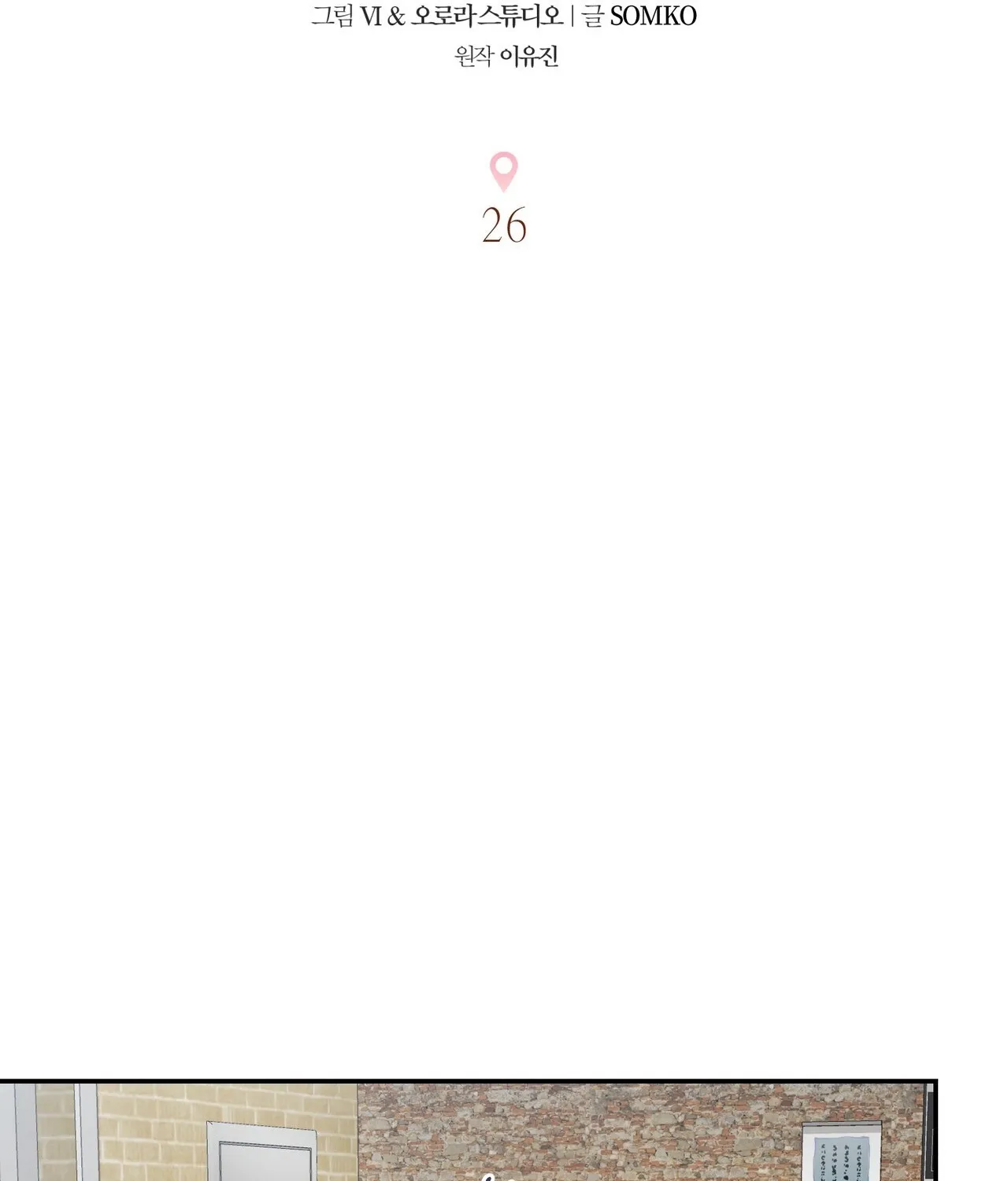 National Route 1 Chapter 26 - page 13