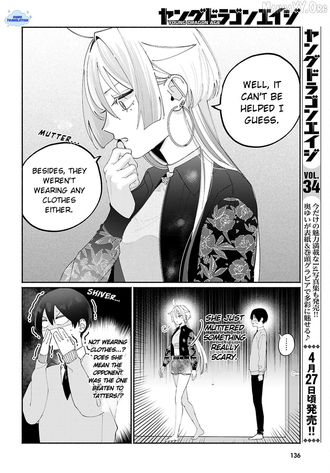 Tomodachi Nchi No Nechan Ga Kowakute Ii Hito Chapter 9 - page 6