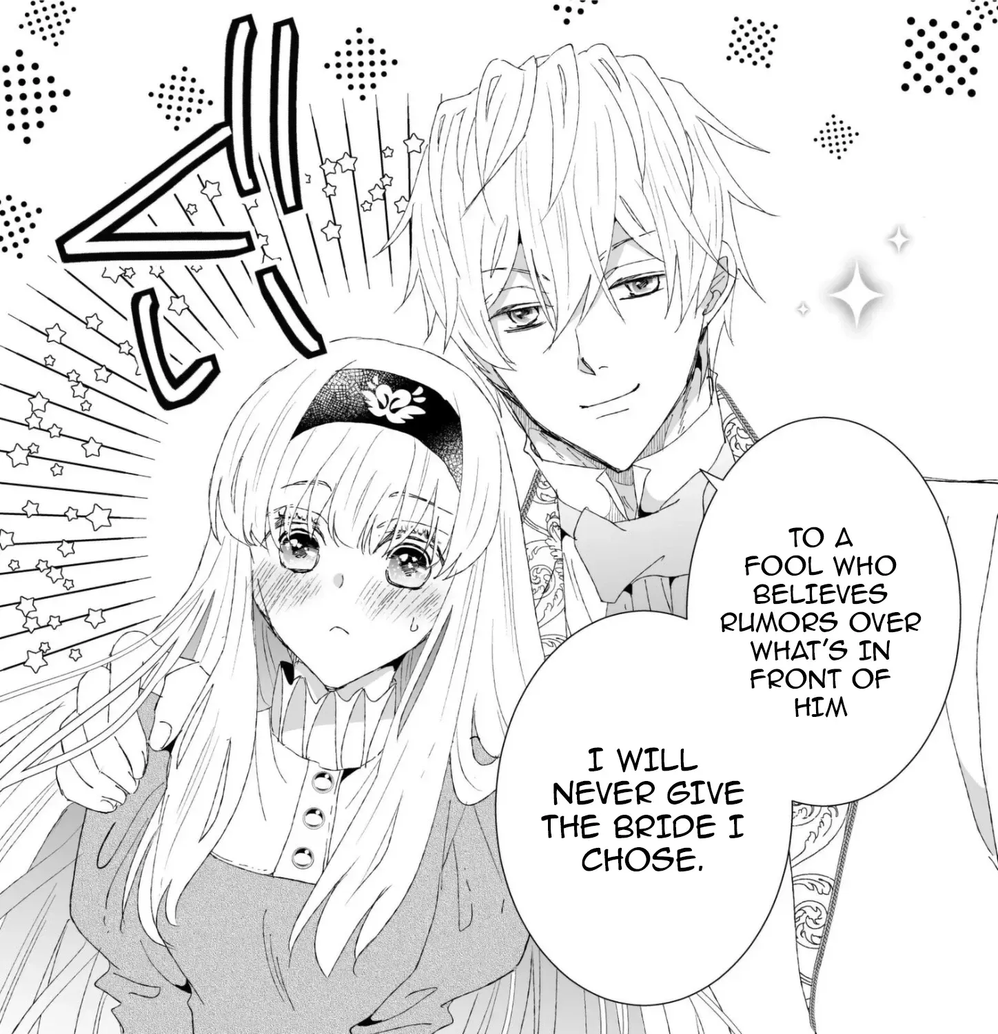 I Don’t Want to Marry the Handsome Crown Prince of a Superpower!! Chapter 14 - page 47