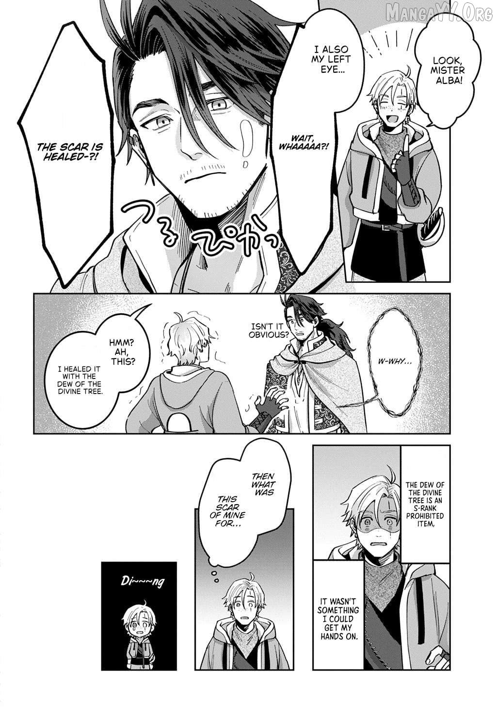 Okami To Randoseru ～ Kyu Saishuka To Tensei Musume No Danjon Gohan ～ Chapter 3 - page 17