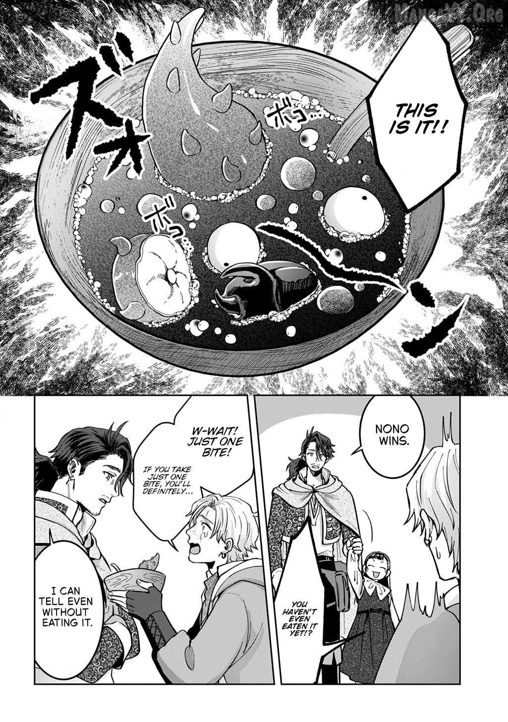 Okami To Randoseru ～ Kyu Saishuka To Tensei Musume No Danjon Gohan ～ Chapter 3 - page 23