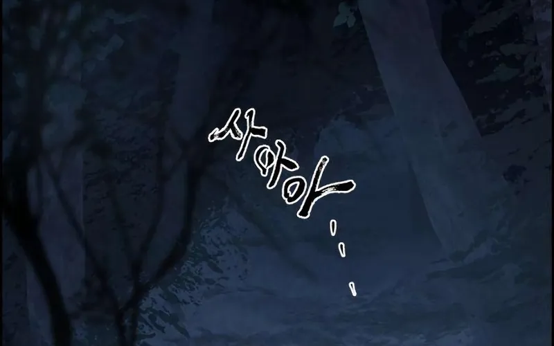 Forever Out Of Reach Chapter 24 - page 72