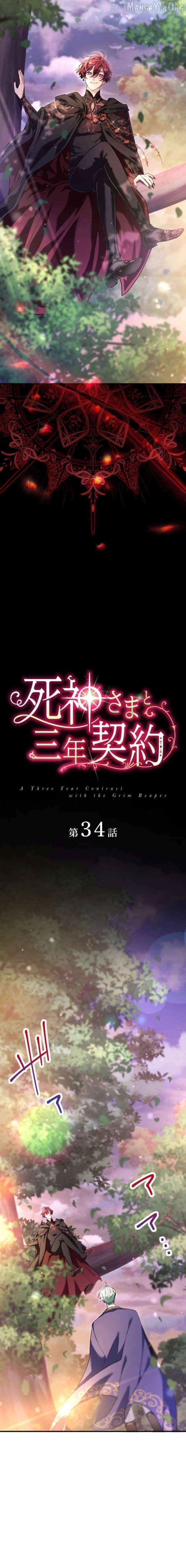3-Year Contract With the Grim Reaper Chapter 34 - page 2
