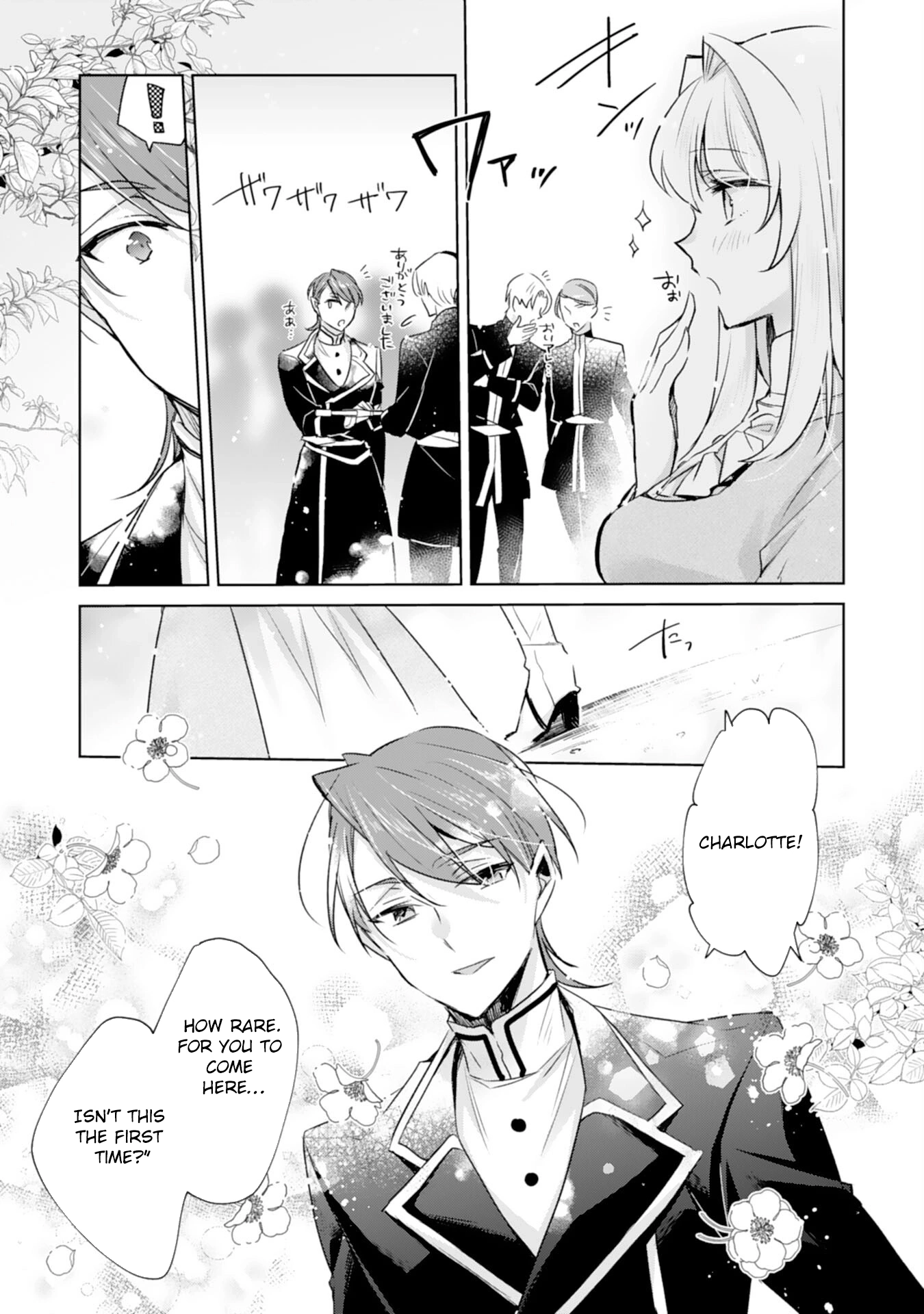 The king who killed me in my past life is drowning me in love in my fifth loop Chapter 8 - page 19