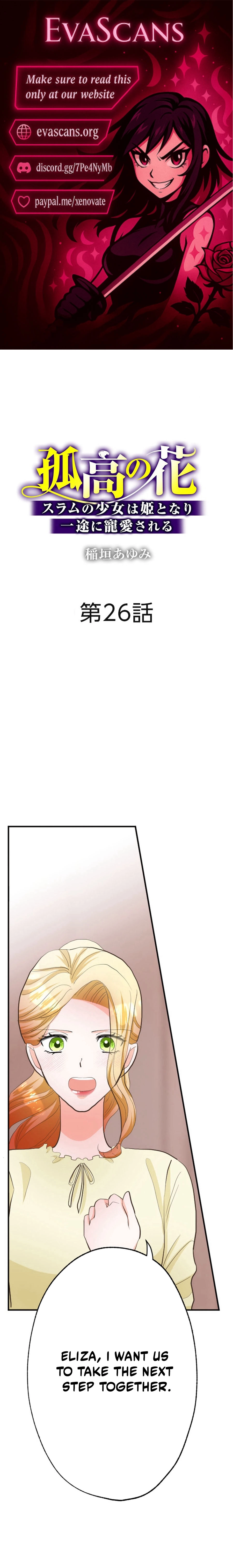 The Solitary Flower ~The Slum Girl Becomes a Princess and is Single-Mindedly Adored~ Chapter 26 - page 1