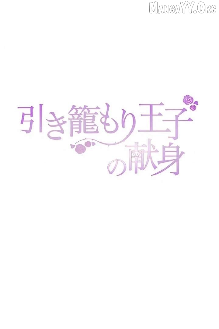 The Hidden Prince Who Loved Me Chapter 11 - page 8