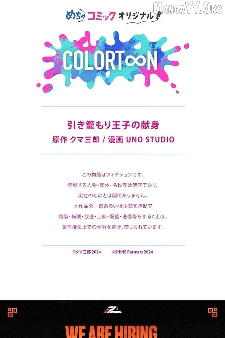 The Hidden Prince Who Loved Me Chapter 11 - page 85