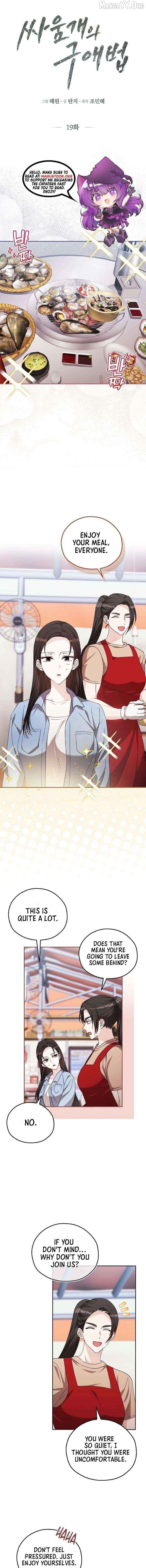 A Fighting Dog’s Way of Courtship Chapter 19 - page 1