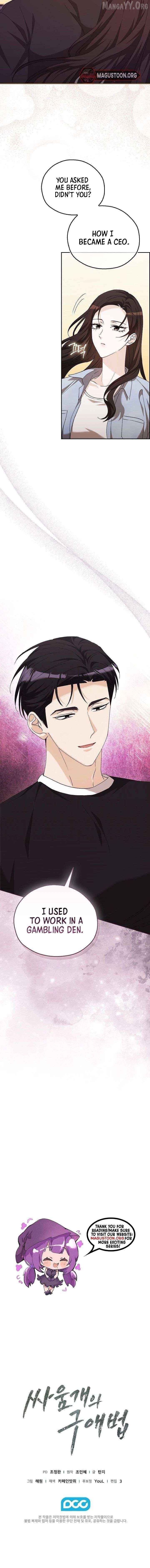 A Fighting Dog’s Way of Courtship Chapter 19 - page 16