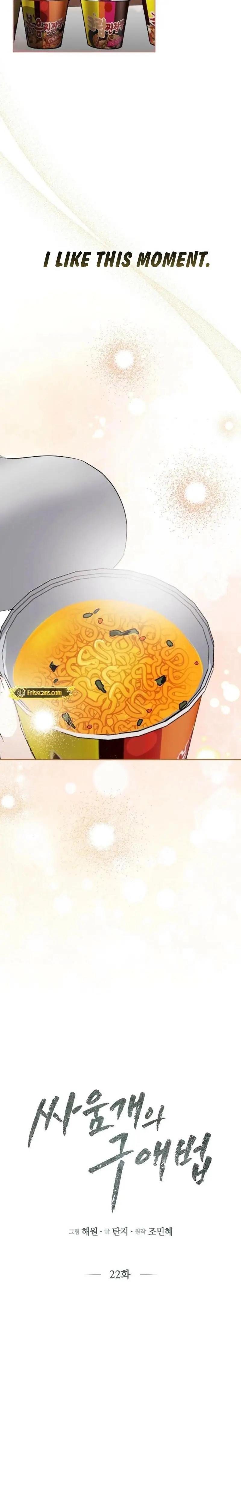 A Fighting Dog’s Way of Courtship Chapter 22 - page 7