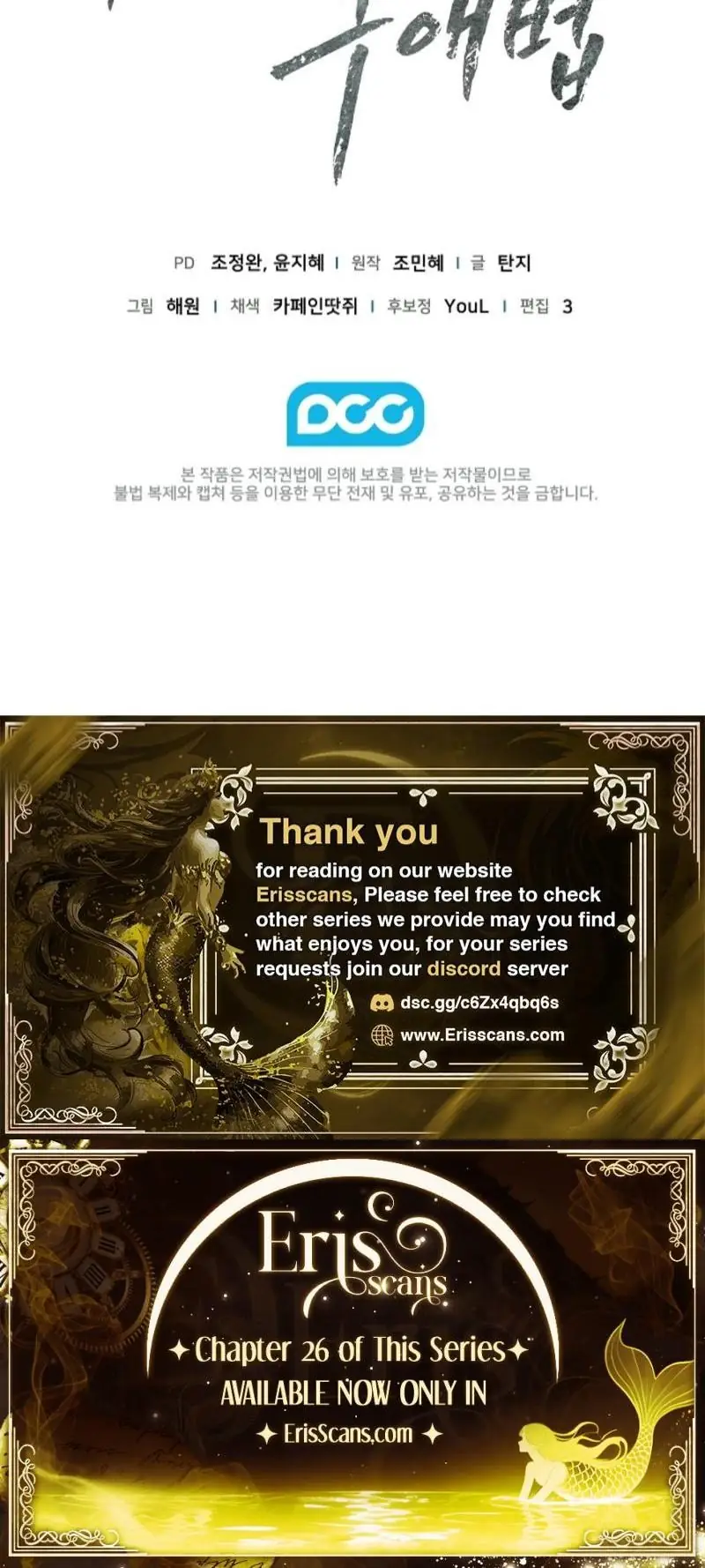 A Fighting Dog’s Way of Courtship Chapter 23 - page 27