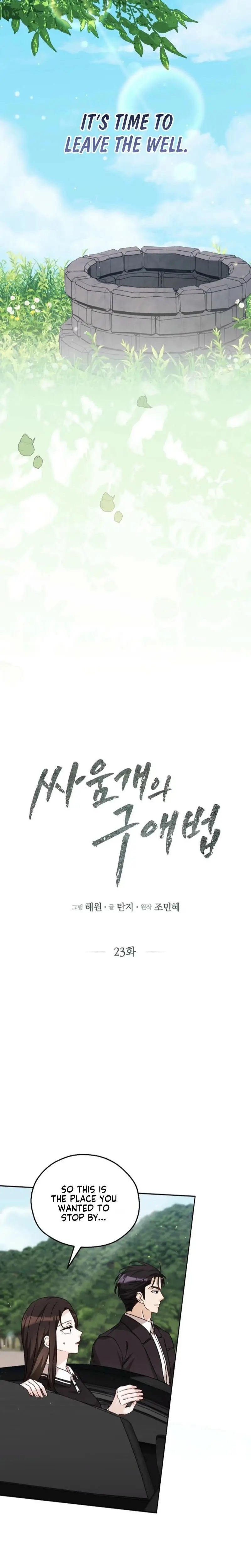 A Fighting Dog’s Way of Courtship Chapter 23 - page 7