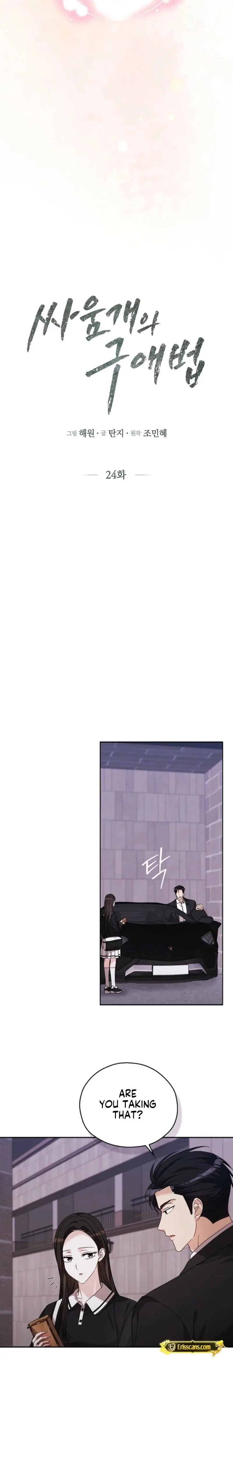 A Fighting Dog’s Way of Courtship Chapter 24 - page 10