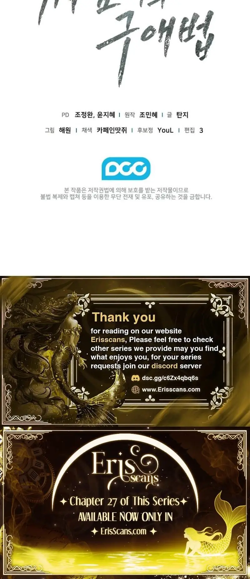 A Fighting Dog’s Way of Courtship Chapter 24 - page 25