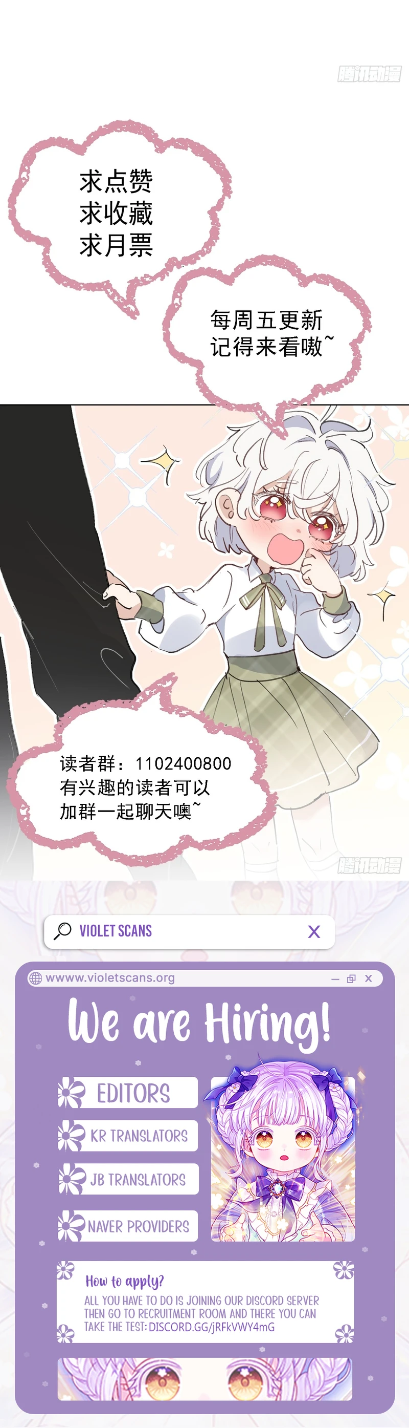 When I Transmigrated as the Overbearing CEO’s Wife’s Only Daughter Chapter 28 - page 9