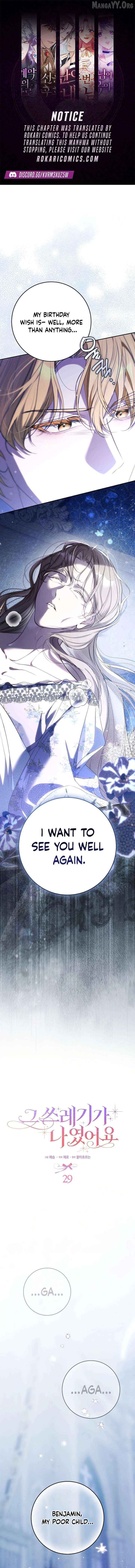 That Piece Of Trash Was Me Chapter 29 - page 1